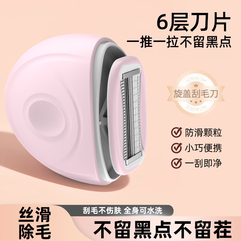 吉耏利新款磁吸云感刮毛刀便携除毛全身通用私密腋毛腿毛六层皂头脱毛刀 湖蓝悦（送30g剃毛膏）