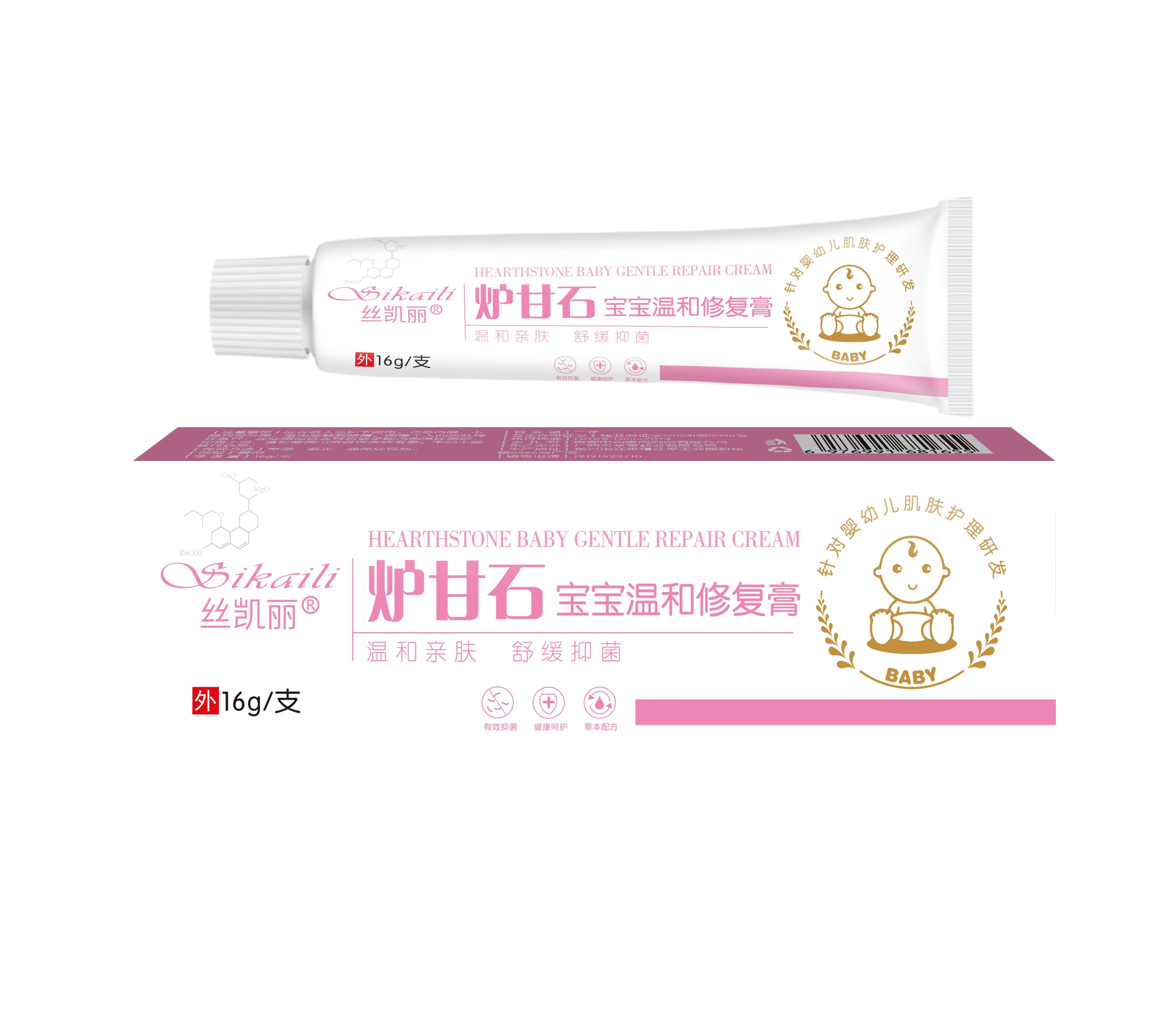 丝凯丽炉甘石软膏倍护舒缓膏宝宝婴儿湿疹软膏尿疹奶癣口水疹儿童皮肤 新款粉装炉甘石婴儿软膏装 16g 1盒