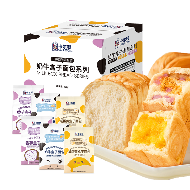 卡尔顿 奶牛盒子面包混合口味 480g 6个装