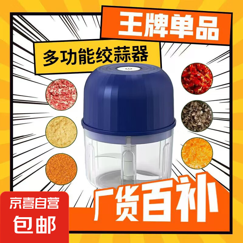 绞蒜器搅蒜机电动拉蒜器绞肉机蒜泥捣碎器多功能小型家用蒜蓉机料理机蒜末搅碎器厨房压蒜神器 深蓝【打蒜蓉神器】二叶刀-食品级pp杯 0.26L
