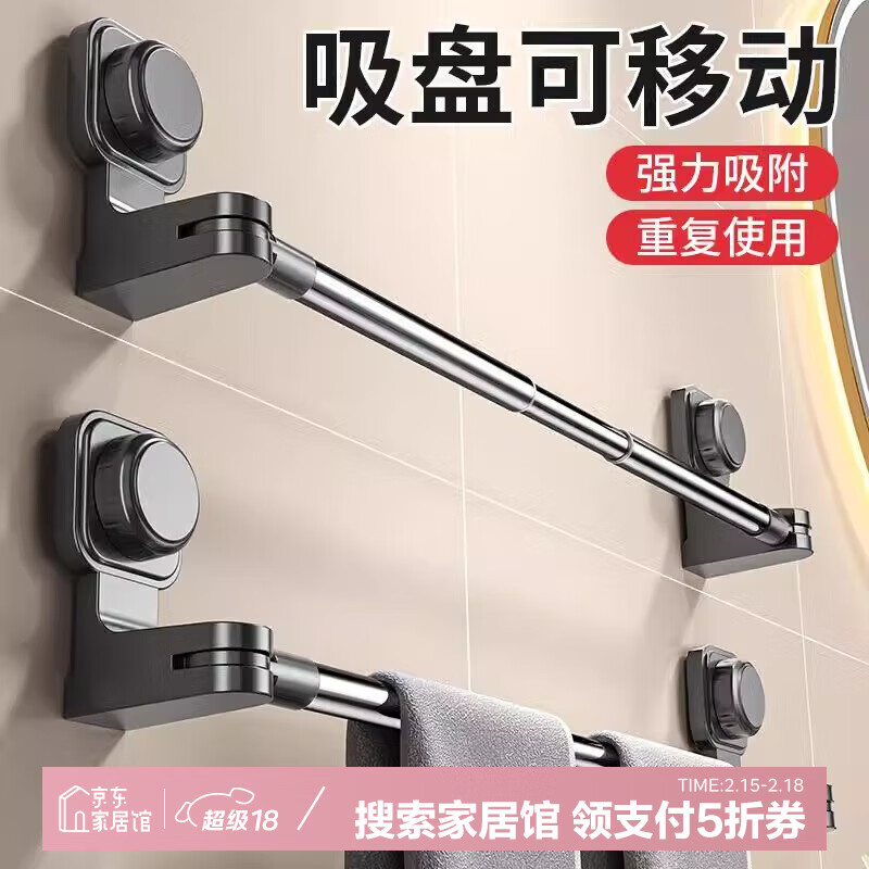 映调吸盘毛巾架卫生间免打孔浴室伸缩毛巾杆置物架洗手间浴巾收纳挂架 枪灰色丨吸盘伸缩毛杆50~100CM
