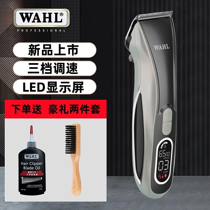 華爾理發(fā)器電推剪家用發(fā)廊通用剃頭刀發(fā)型師專用充電推子新品上市2237-01 2237-01【3檔調(diào)速】