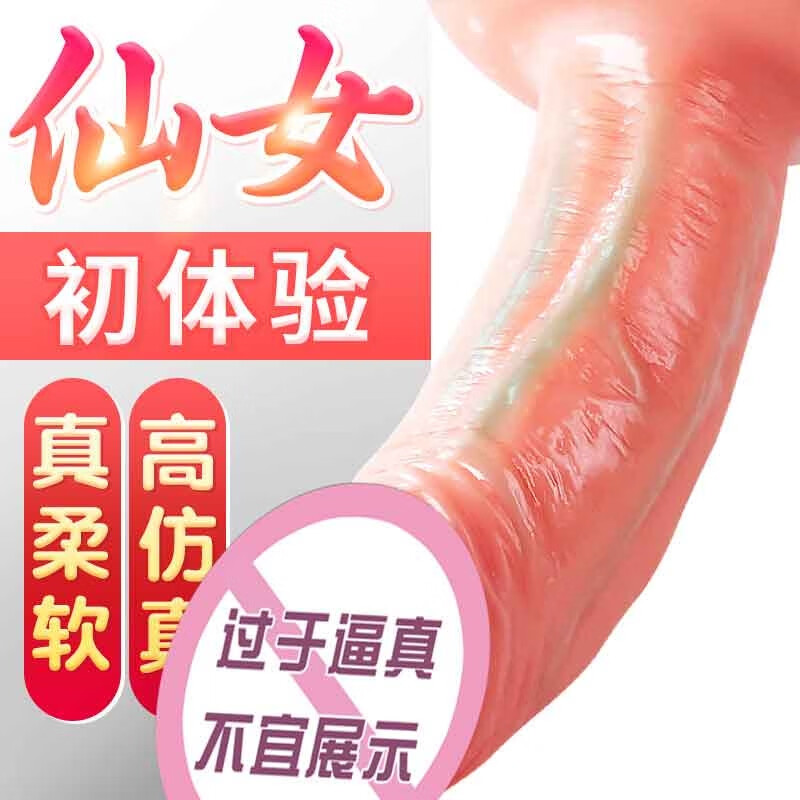 12cm小號(hào)女用自慰器仿陽(yáng)具成人玩具