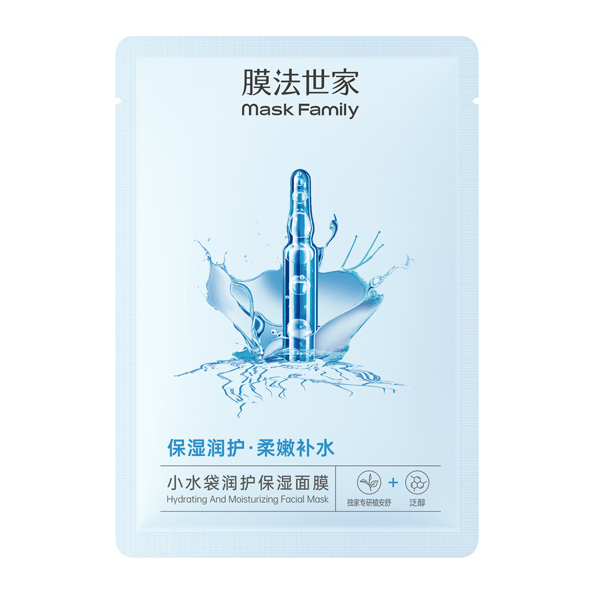 膜法世家小水袋润护保湿面膜 柔嫩补水保湿嫩肤换季干燥必备 礼物送女友 30片