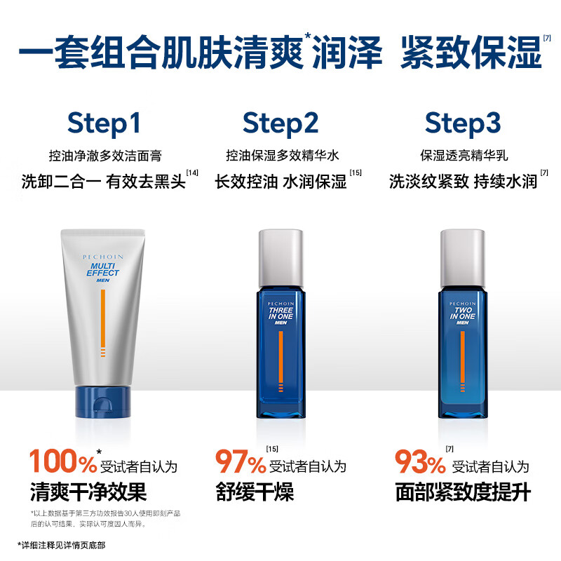 洁面十大品牌排行榜!这10款深层清洁不紧绷,闭眼入-图片1