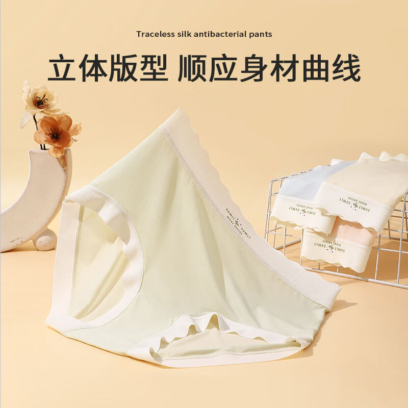 芬腾7A抗菌内裤女士聚乳酸底裆中高腰收腹夏季透气三角裤衩丨10条装 【7A】O款随机颜色,共 10条 均码 (适合80-150斤)