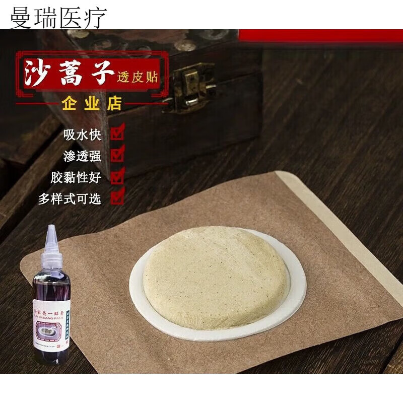 亚宝贴专用消肿止痛中药贴高品质过敏率低透气胶贴 肤色圆款