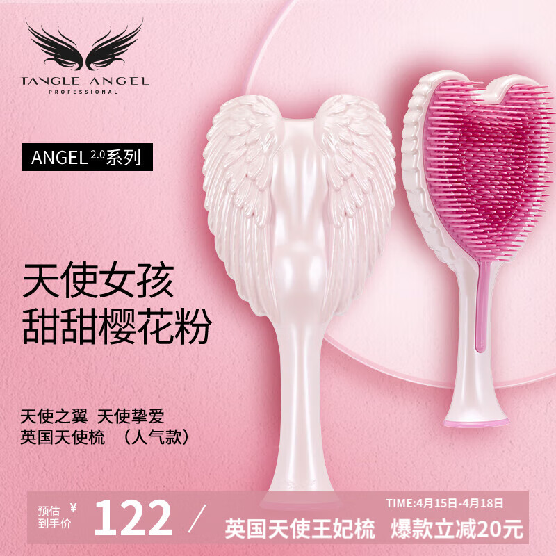 Tangle Angel ���� ��ɫ