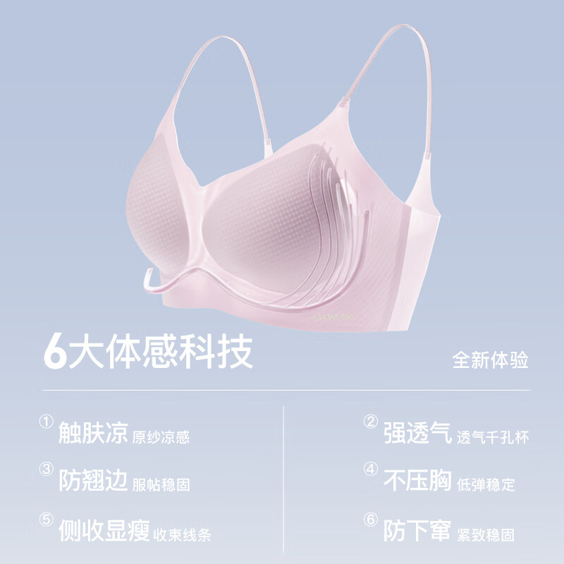 曲线主义 亲肤透气轻薄内衣大熊显小文胸小胸聚拢承托内衣女粉底液 白色+肤色 【12D冰丝面料】 M 【75A/75B/75C】