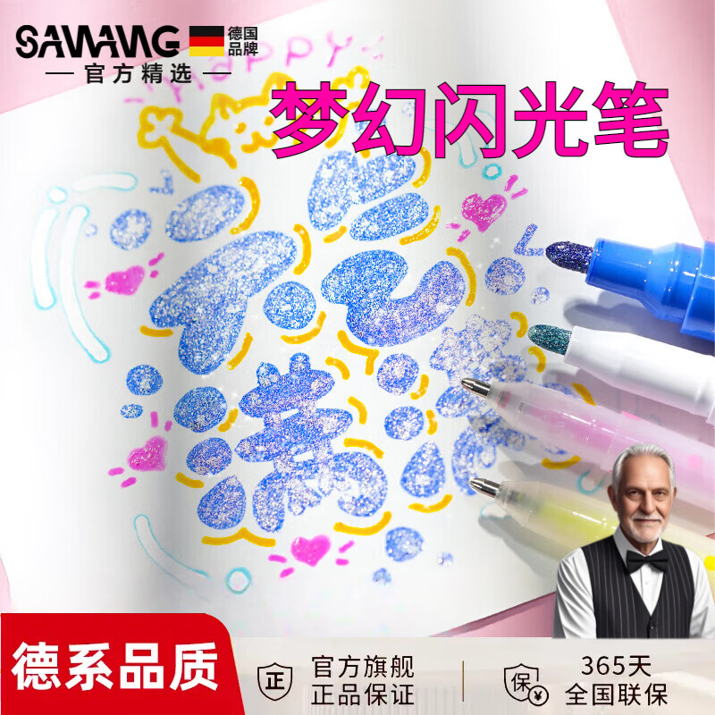 颯望德國品質(zhì)閃光筆啫喱筆3.5粗頭果凍筆3D立體熒光筆閃粉水彩筆記號筆繪畫亮片筆兒童學(xué)生專用彩繪手 【A】8色輪廓筆+8色閃光筆+6色果凍筆