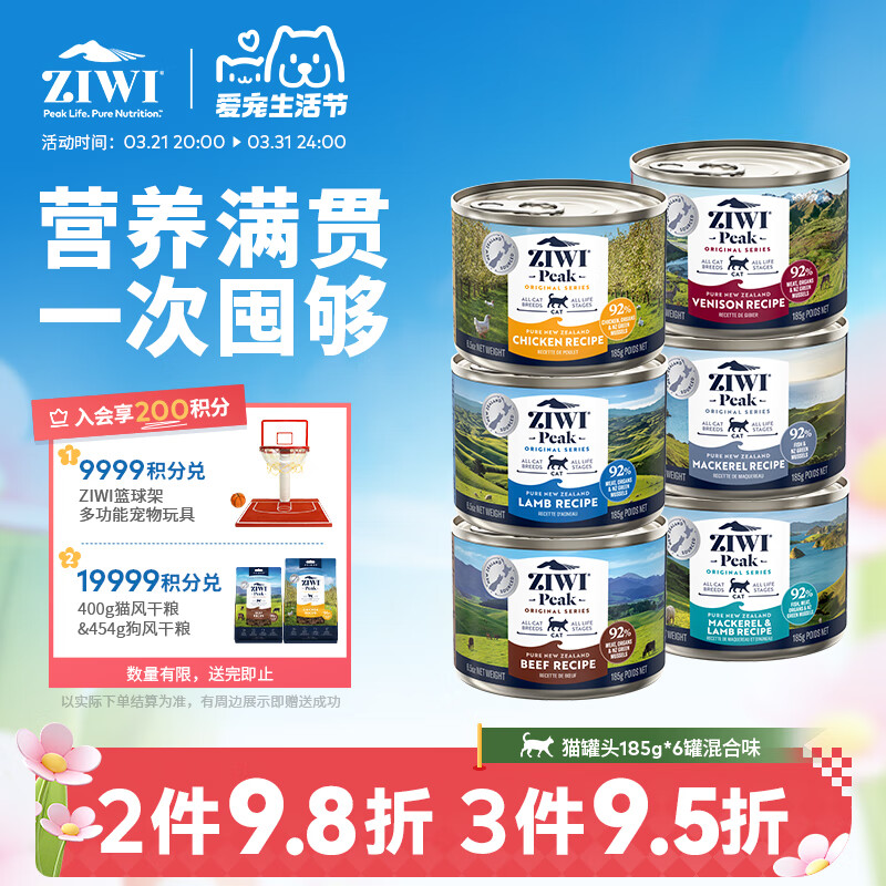 �����۷壨ZIWI��è��ʳ��ͷ185g*6�޻��ζ��ʳʪ����è��èͨ��������ԭװ����