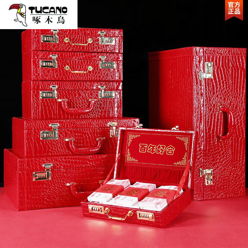 啄木鸟（TUCANO）新娘红色手提箱皮官箱压箱底钱礼金箱婚嫁箱嫁妆陪嫁结婚行李箱子 大红色箱子鳄鱼纹 15寸