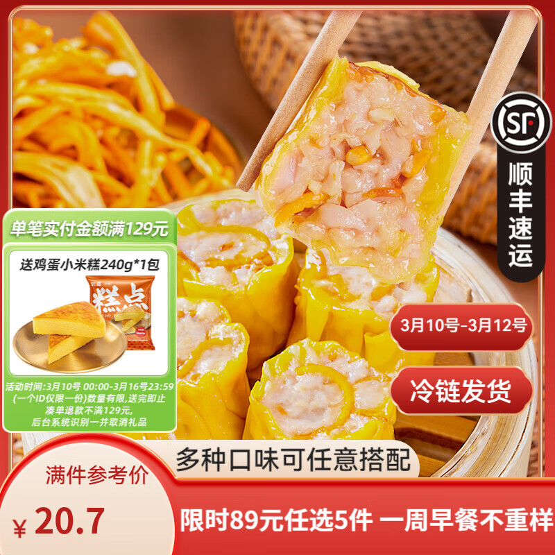 包道【选5件】鲜肉叉烧小笼包奶黄包冷冻速食包点儿童早餐半成品面点 虫草花干蒸 300g 12个装