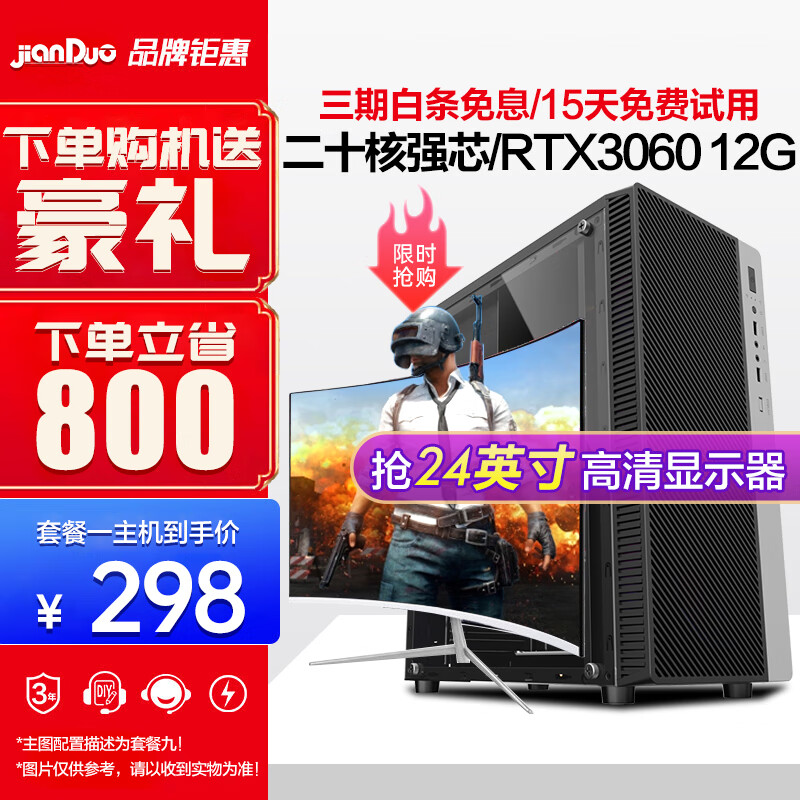 简朵 英特尔酷睿i5/十核/16G内存/RTX3060/办公企业家用游戏台式电脑主机全套DIY组装机 高效办公一》英特尔四核5420丨120G丨高清核显 标配怎么样,好用不?