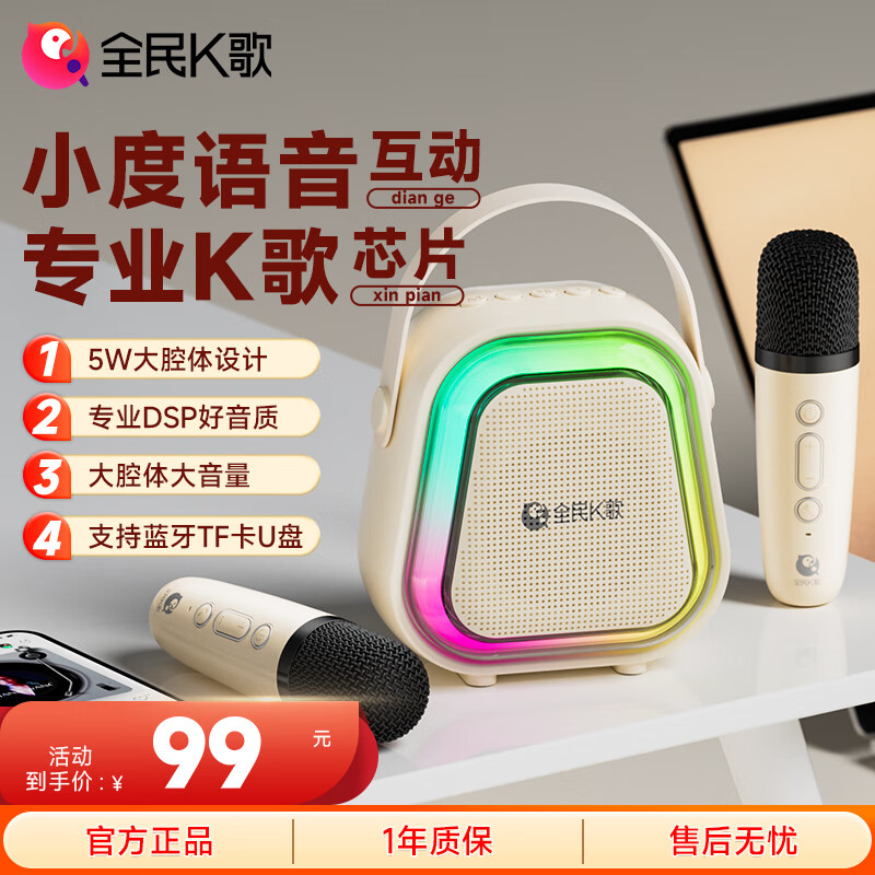 全民K歌麦克风小度语音智能家庭ktv音响套装户外便携式蓝牙音箱户外露营唱歌神器 MZ32双麦