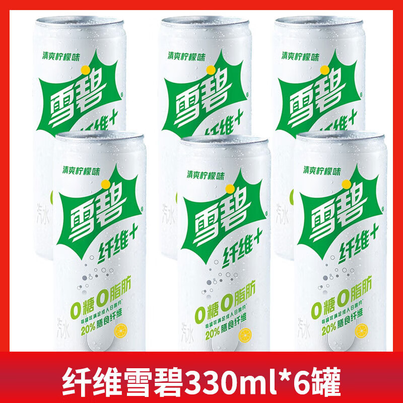 可口可乐无糖可乐纤维雪碧纤维可乐饮料小吃零食 纤维雪碧6罐