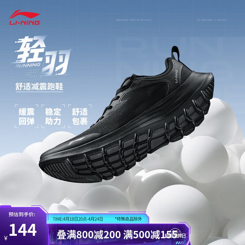 李宁轻羽丨跑步鞋密织布男子2025春季柔软轻便休闲慢跑鞋ARSU069