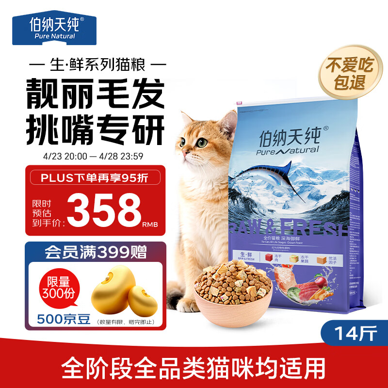 pure&natural/�����촿 ȫ�׶�ͨ�� 0���������è�� ��ǹ��+����+������ 7kg 1��