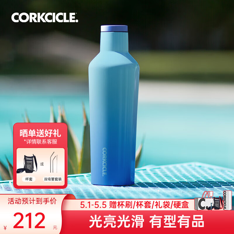CORKCICLE.酷革保温杯男女士学生高颜值大容量车载不锈钢保冷保冰水杯子礼物 湖蓝色 475ml