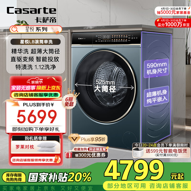 �����ۣ�Casarte������LB��Ͳϴ�»�ȫ�Զ����� 10����ֱ������ϴ ����Ͷ�� 1.12ϴ���� B10LDALBU1 ���Ҳ���20%