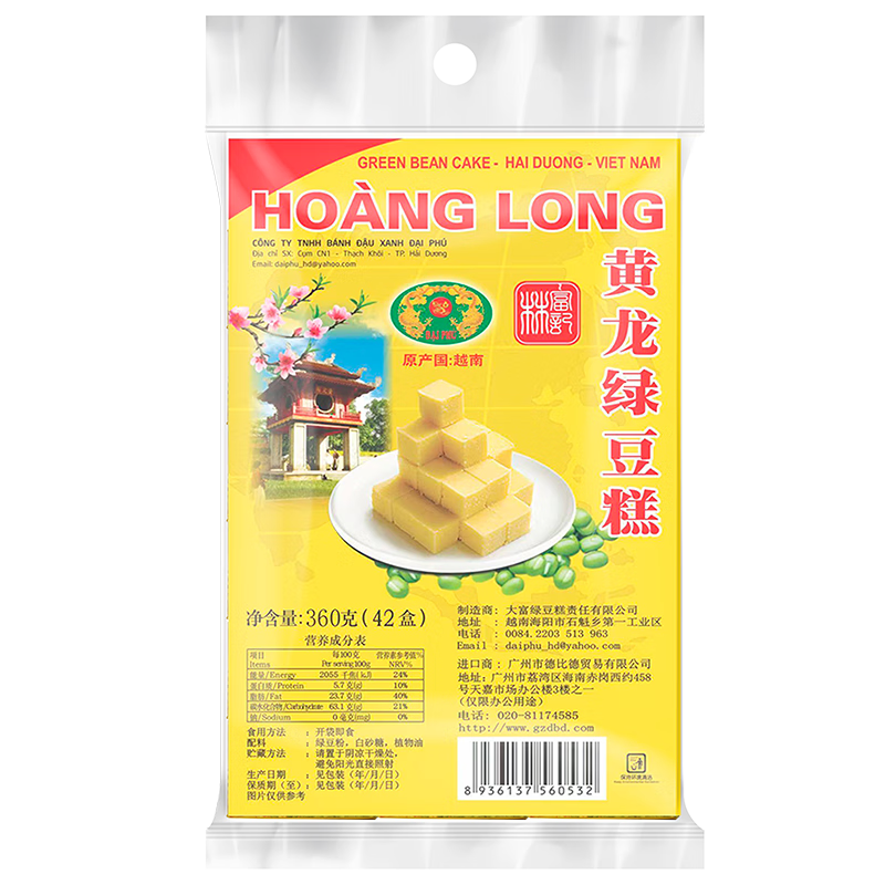 黄龙绿豆糕正宗越南进口 黄龙绿豆糕原味360g(42小盒)  绿豆饼中式糕点零食