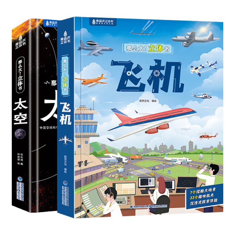 ڲô̫3dͯ3-6-7-10鷭Ȥζɻհٿȫ׶԰汾һ꼶Сѧٶ溽鼮 ̫+ɻ2װ ӰȤζ104Ԫ