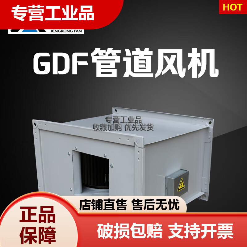 低噪聲GDF管道式離心風(fēng)機(jī)380v防爆矩形新風(fēng)排風(fēng)通風(fēng)換氣220v 風(fēng)量100-200