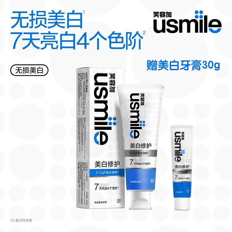 usmile笑容加口腔清洁牙垢美白洁净口气清新抑菌抗敏感牙膏100g 无损美白】浅溪铃兰80g+小样30g