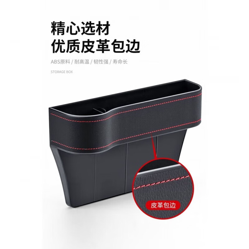 【厂家直发】汽车夹缝收纳盒车座椅缝隙多功能置物储物盒车内汽车 【米色米线】 【一个装】副驾 京东折扣/优惠券