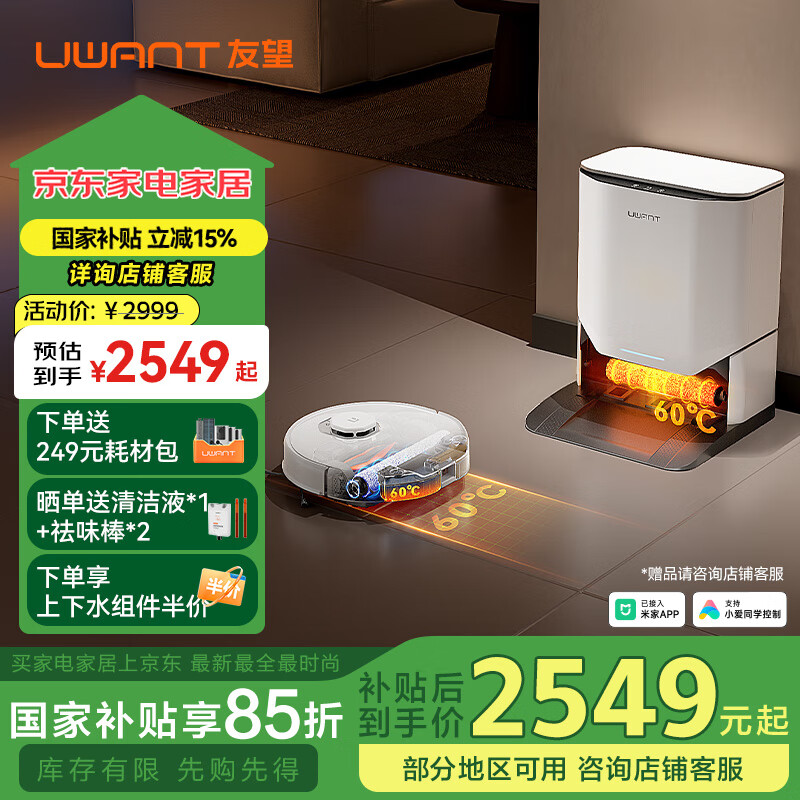 UWANT/���� U300 ɨ�ػ����� ����һ�ȷ��� ˮ���