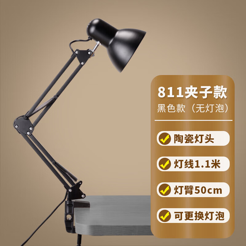 毕柯舒 白炽灯台灯老式台灯学习专用无频闪护眼书桌工作美式长臂美甲店e 经典款黑色【夹子款】无灯泡 按钮开关