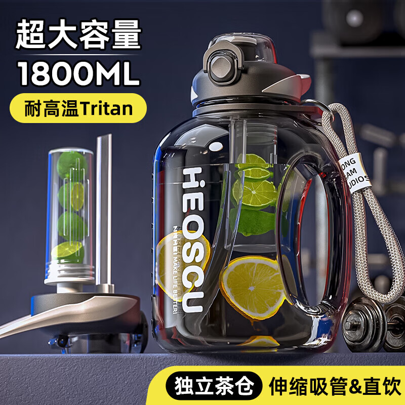 恩爾美（nRMEi）水杯大容量tritan男女健身茶水分離墩墩大肚杯便攜噸桶噸運動水壺 【雙飲+果倉】暗夜黑1.8L 伸縮吸管+便攜提繩