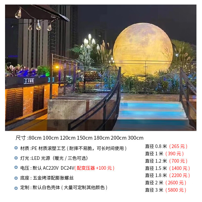 月球灯户外挡水庭院灯太阳能草坪灯月亮灯造景氛围圆球灯热门家用 定制大球（联系客服