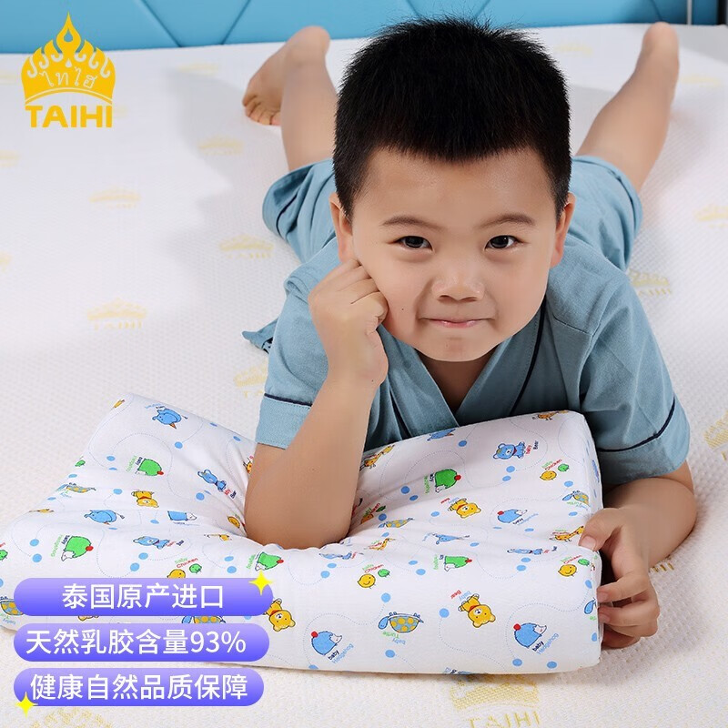 泰嗨（TAIHI） 乳胶枕头天然乳胶护颈枕泰国原产进口颈椎枕芯橡胶枕头 小童枕 乳胶枕头