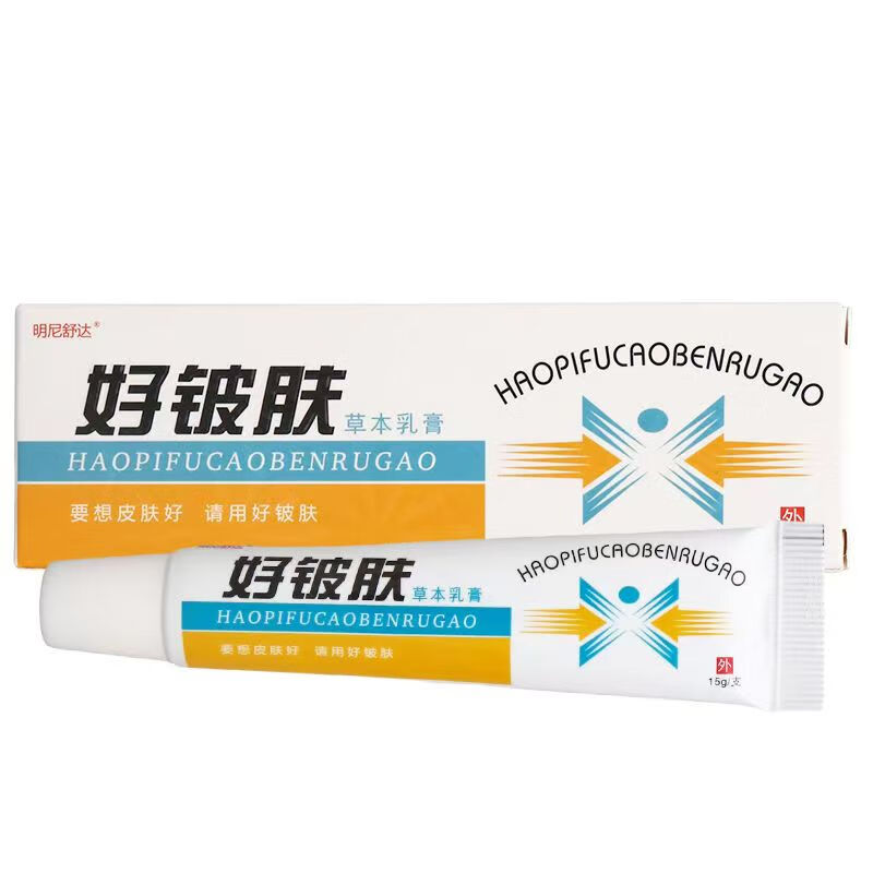 康海好皮肤草本抑菌乳膏 好铍肤新老包装脱皮手脚腿内侧潮湿瘙痒15g 买10贈10（到手20盒装）