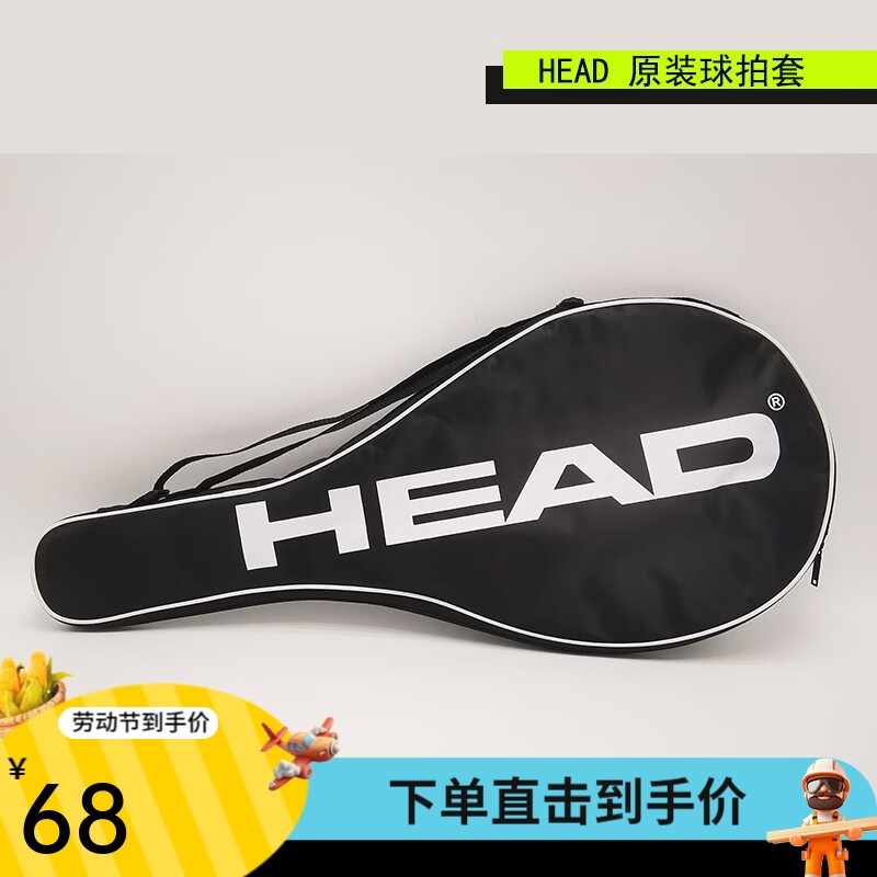HEAD/海德  網(wǎng)球拍袋  可單肩挎 配套原裝拍套款式隨機(jī)