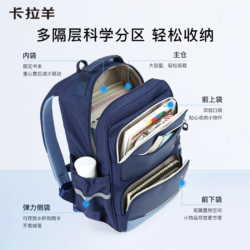 卡拉羊5-9年级初中生书包防下坠减负风琴书包大容量双肩包背包男女生 【藏青】五维减负防下坠 【大号】5-9年级，身高150cm以上