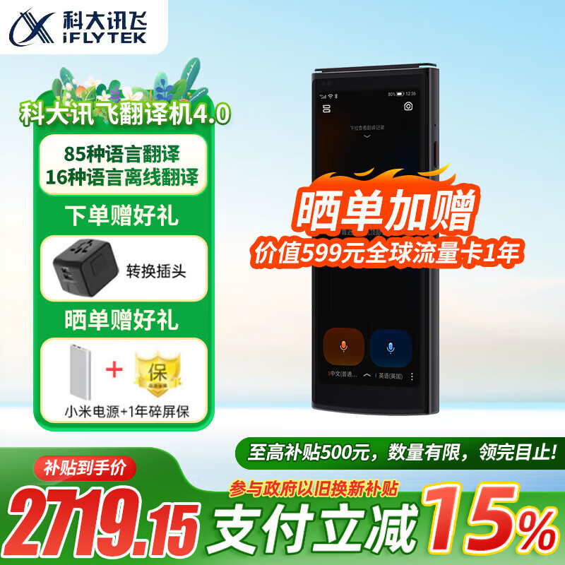 �ƴ�Ѷ�ɣ�iFLYTEK�� �����4.0���������߷��뷽�����շ������������ο���ѧϰ�����������߳�������� �����˲ַ����ƴ�Ѷ�ɷ����4.0