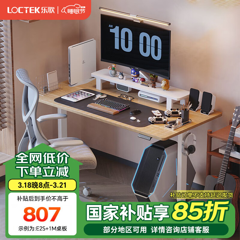 �ָ�綯������������վ���칫д������С����E2S �Լ۱�����ԭľɫ����+���ȡ� ������װ��E0��������1.4*0.7m