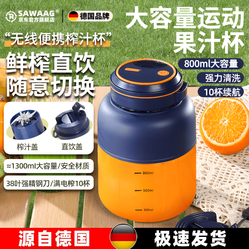 颯望【德國】榨汁機小型便攜式家用黃曉明同款汁渣分離榨汁桶噸噸杯全自動果蔬榨汁杯果汁杯果汁機 深海藍【800毫升】出行便攜-鮮榨直飲