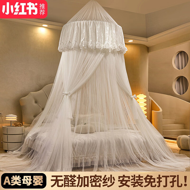 拉夏貝爾（La Chapelle）A類圓吊頂免安裝蚊帳架家用防蚊帳紗臥室法式公主床幔加密床簾子 奧黛麗-珍珠白【加密帳紗】 120cm*200cm*280cm 家用床通用