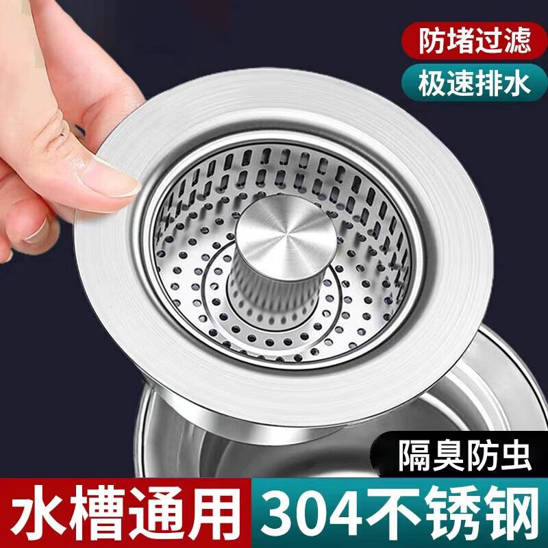 尚美德不銹鋼水槽過(guò)濾網(wǎng)廚房水槽彈跳芯洗菜盆水池漏水塞下水道防堵塞 【京倉(cāng)配送】304提籃水槽過(guò)濾網(wǎng)