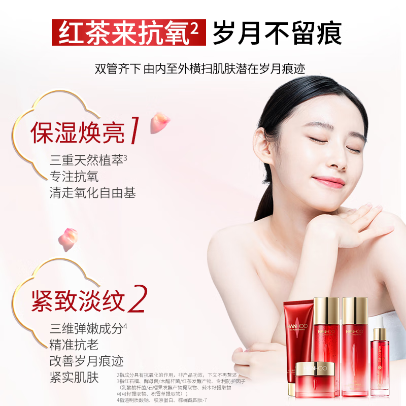 韩后红石榴红茶酵素紧致水乳套装补水保湿抗皱淡纹护肤品礼盒七夕礼物 【礼盒装】红石榴红茶5件套
