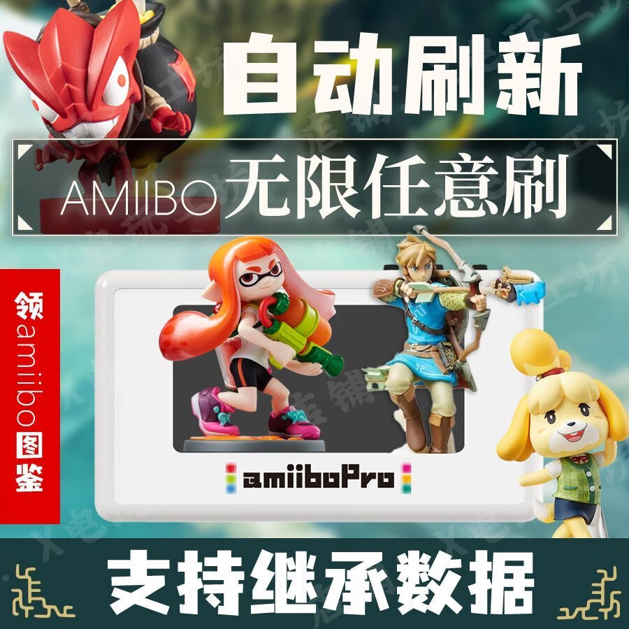 switch塞尔达王国之泪希卡之石智能卡钥匙扣手办无限刷动森amiibo 1.8寸有背光