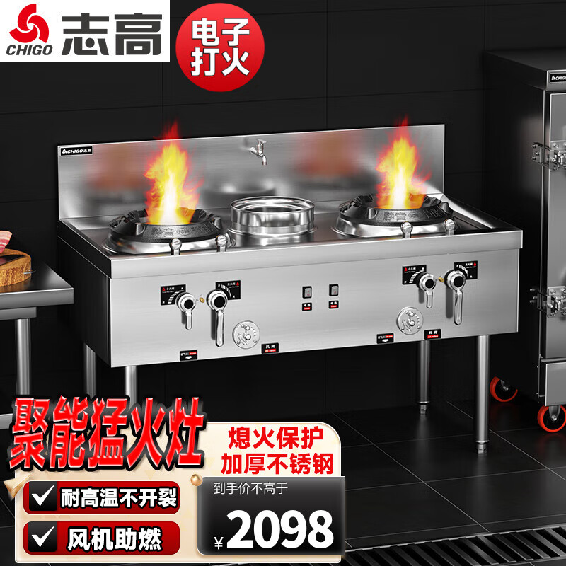 志高（CHIGO）猛火灶商用炒爐飯店專用煤氣灶單灶猛火爐燃氣灶 【靜音款】150單炒單溫節(jié)能燃氣灶/拉鍋熄火