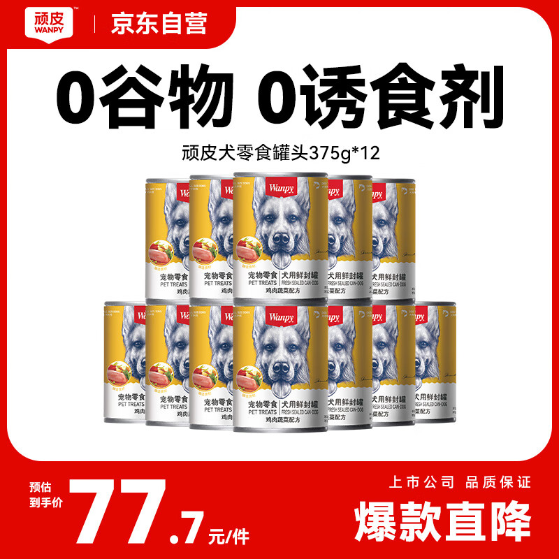 ��Ƥ��Wanpy�� ����ͷ �����߲��ʷ��4500g(375g*12��) ��Ȯ���ﹷ����ʳʪ��