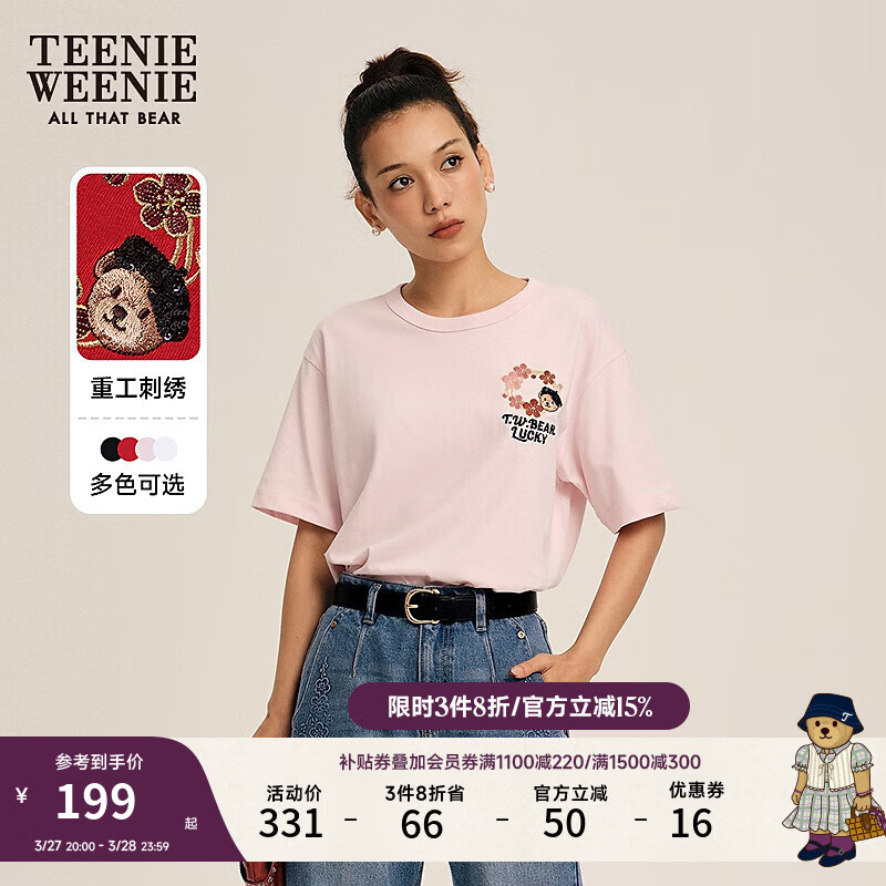 Teenie Weenie小熊短袖T恤女2025年春夏新款刺绣学院风短袖打底衫上衣 浅粉色 S 160