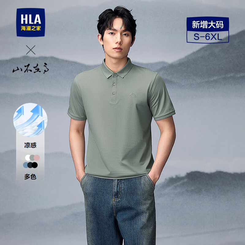 HLA海澜之家短袖Polo男夏季山不在高系列大码短袖男