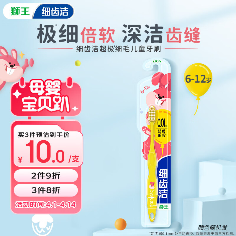 ʨ����Lion��ϸ�ݽ��ͯ��ϸ��ë��ˢ6-12�걦��Ӥ����ˢ1֧װ ���ϰ�װ���