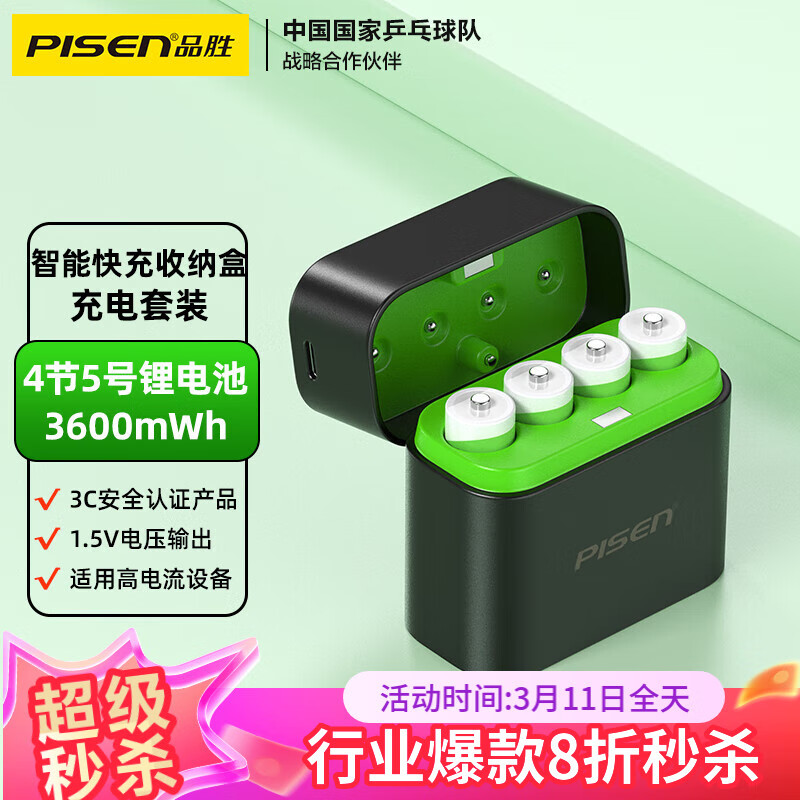 Ʒʤ��PISEN��5�ų��﮵��4���������װ AA���1.5V������ ������Ϸ�ֱ�/����/��Ͳ/�綯���/��������